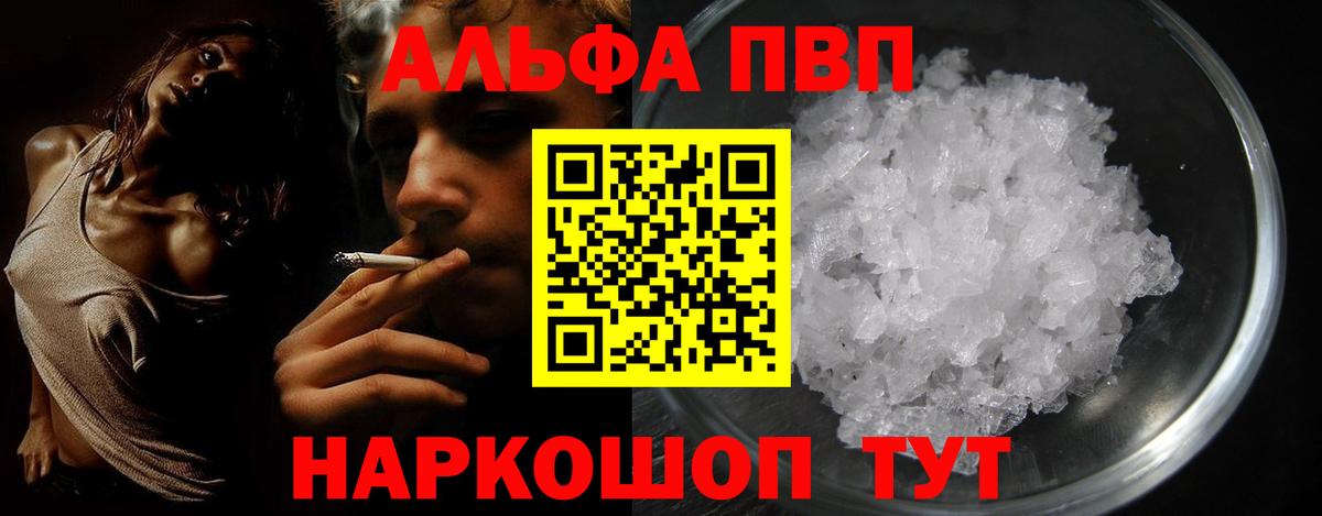 Альфа ПВП VHQ  Вход с VPN  Альфа ПВП мука  Топки  А ПВП Crystall 
