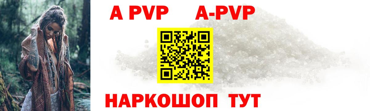 Альфа ПВП мука Топки