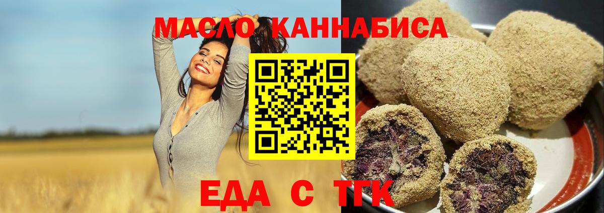 Топки  Cannafood марихуана  Вход с VPN 
