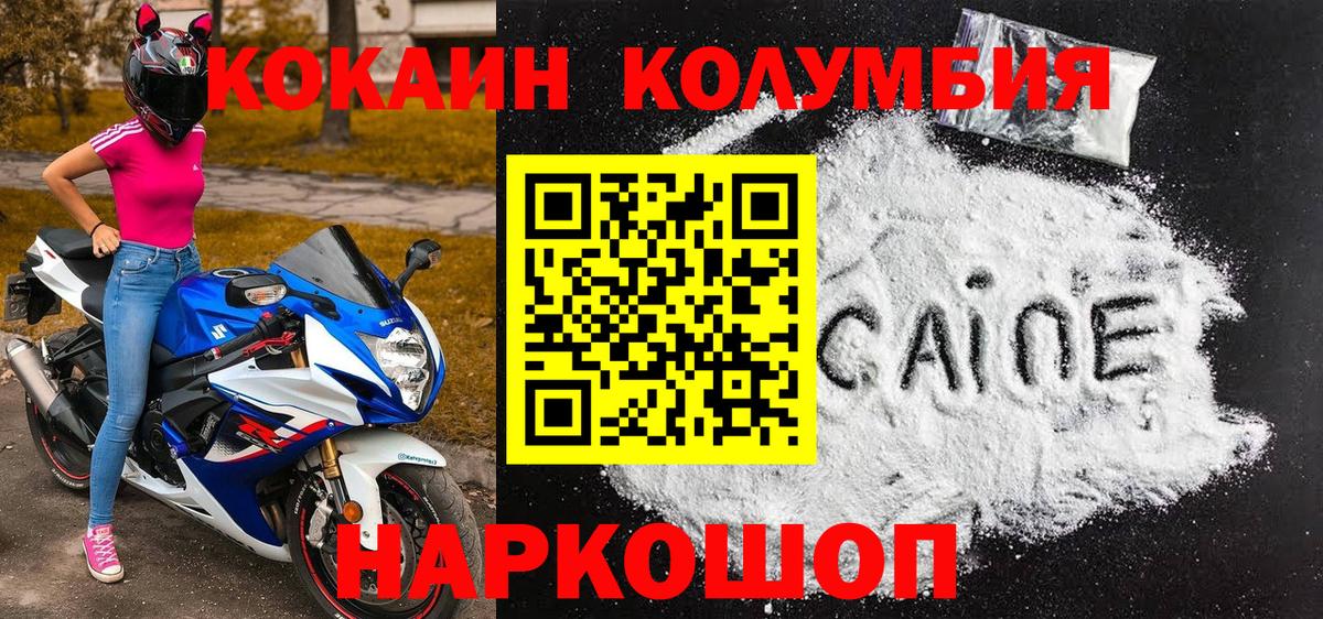 Кокаин Fish Scale  Кокаин Columbia  Топки  Вход с VPN 