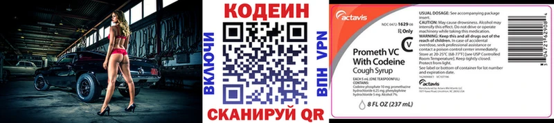 Кодеин напиток Lean (лин)  дарнет шоп  Топки 
