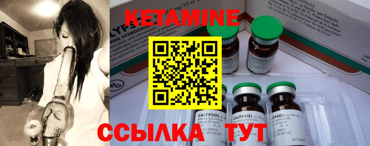КЕТАМИН VHQ Топки