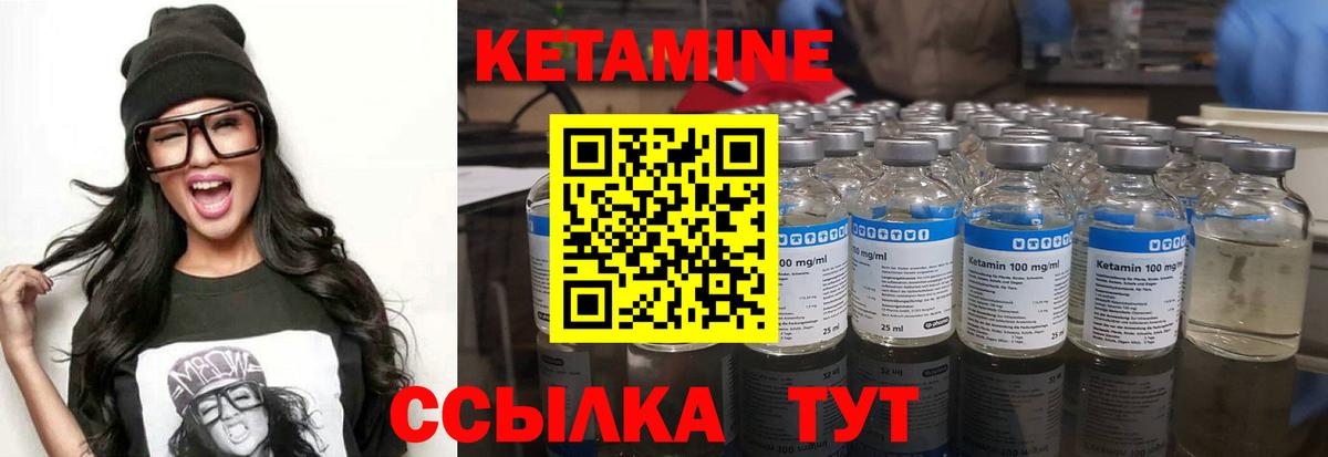 Кетамин ketamine  КЕТАМИН VHQ  Вход с VPN  Топки 