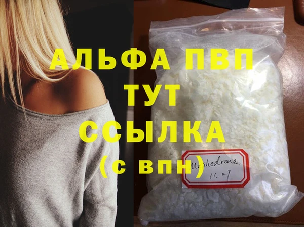мяу мяу кристалл Абаза