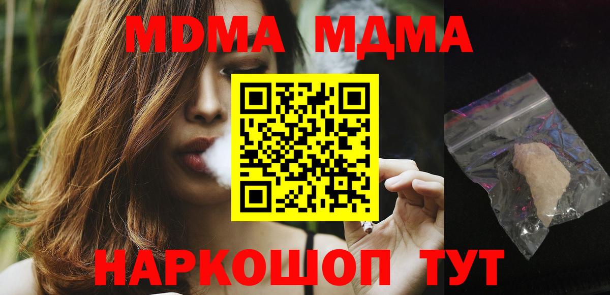 Топки  МДМА  Вход с VPN  МДМА Molly 