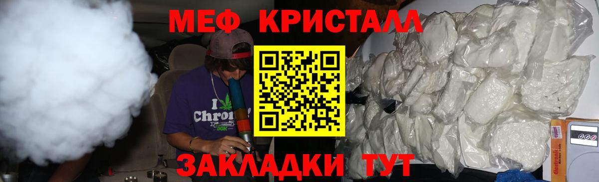 МЯУ-МЯУ 4 MMC  МЯУ-МЯУ  Меф мука  Меф  Вход с VPN  OMG как зайти  Топки 