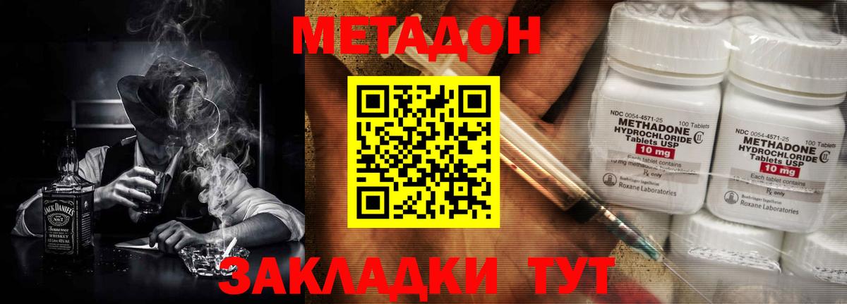 МЕТАДОН мёд  Вход с VPN  Топки 