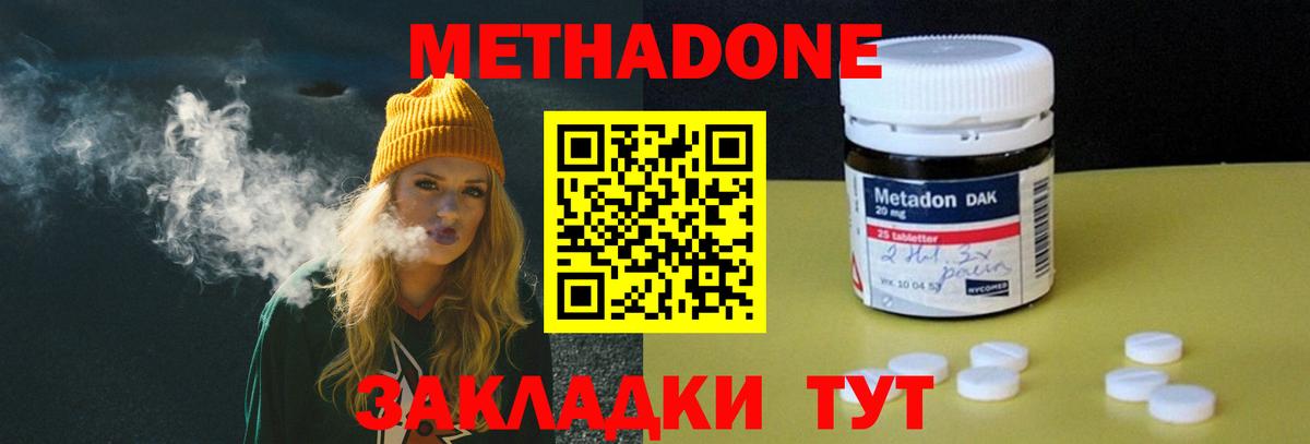 МЕТАДОН белоснежный Топки