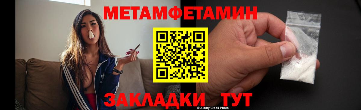 Метамфетамин витя Топки