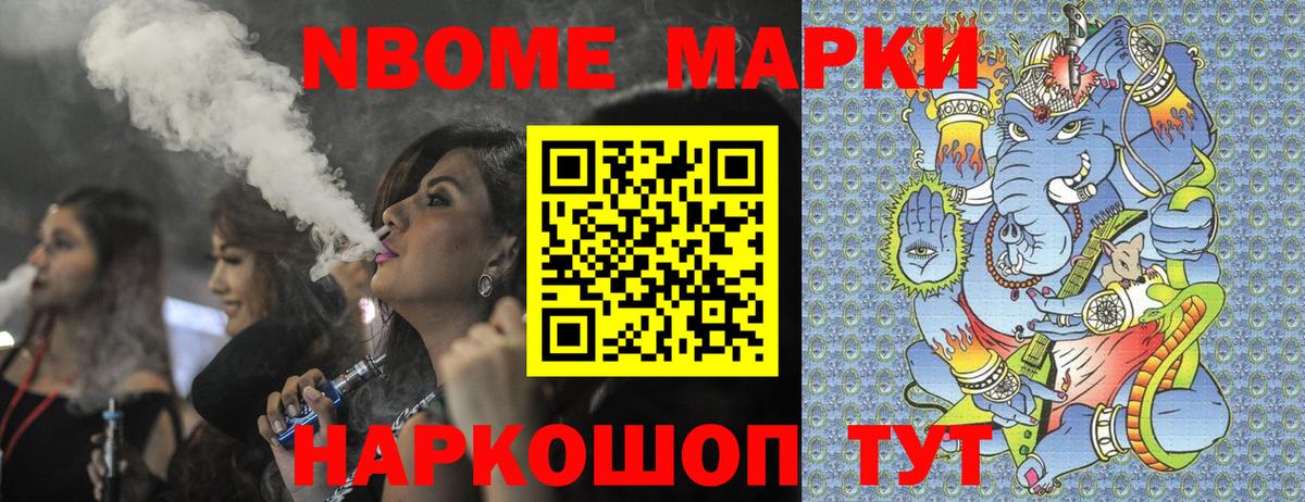 Топки  Марки NBOMe  Вход с VPN  Марки NBOMe 1500мкг 