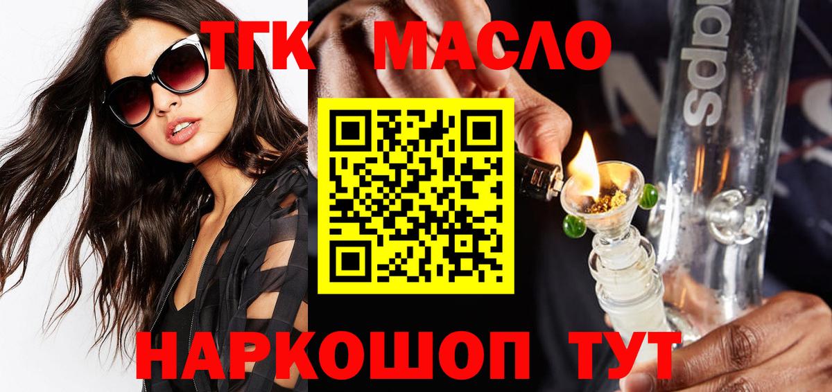 Дистиллят ТГК вейп с тгк  Вход с VPN  Топки  цена наркотик  Дистиллят ТГК гашишное масло 